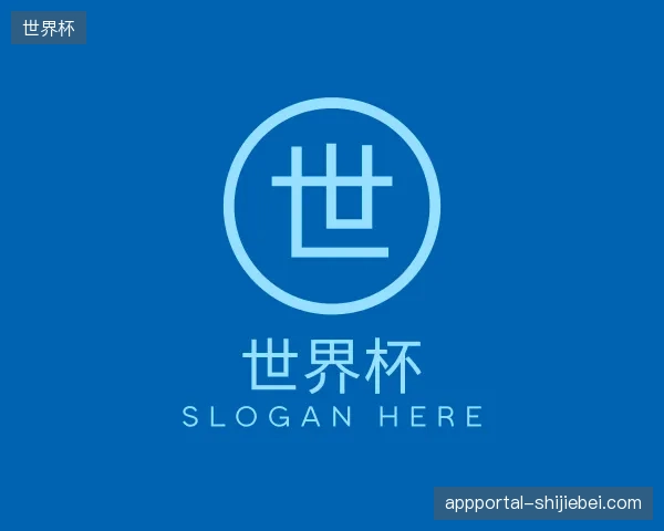 走进世界杯中国官网